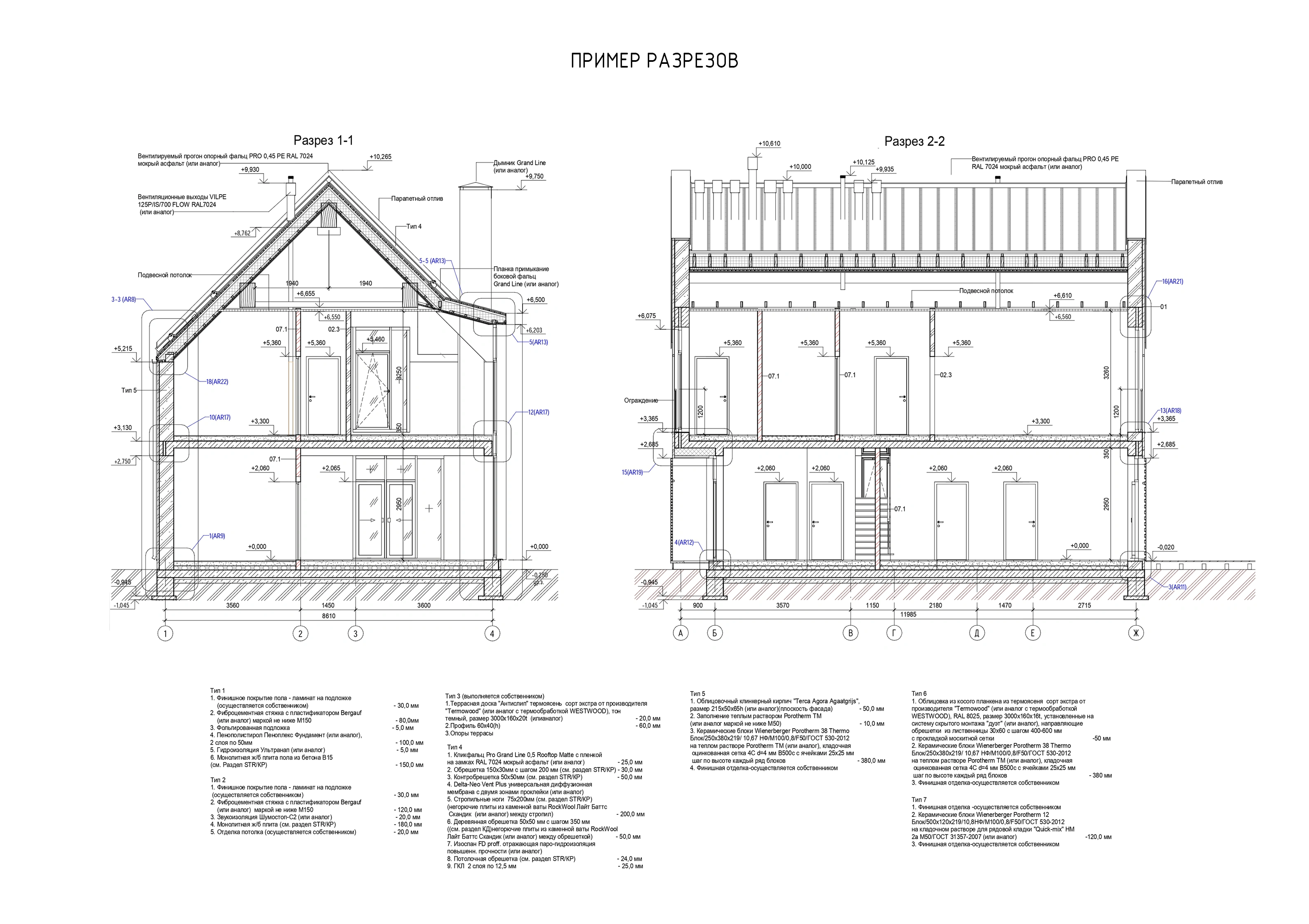 Detached housing, standard types — drawing: sample sections with build-up schedules