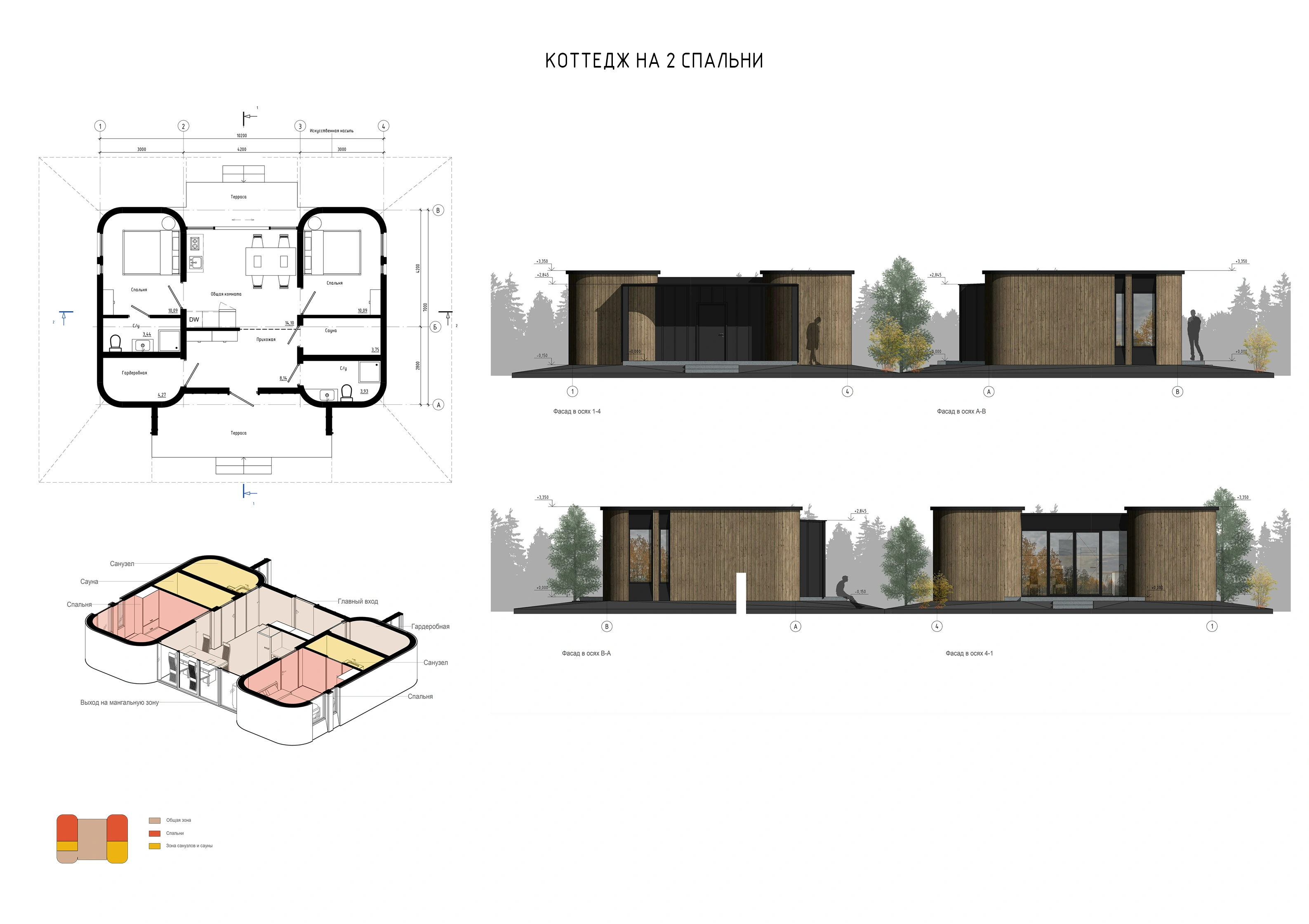 Multifunctional hotel complex — drawing: two-bedroom cottage: plan, elevations, zoning
