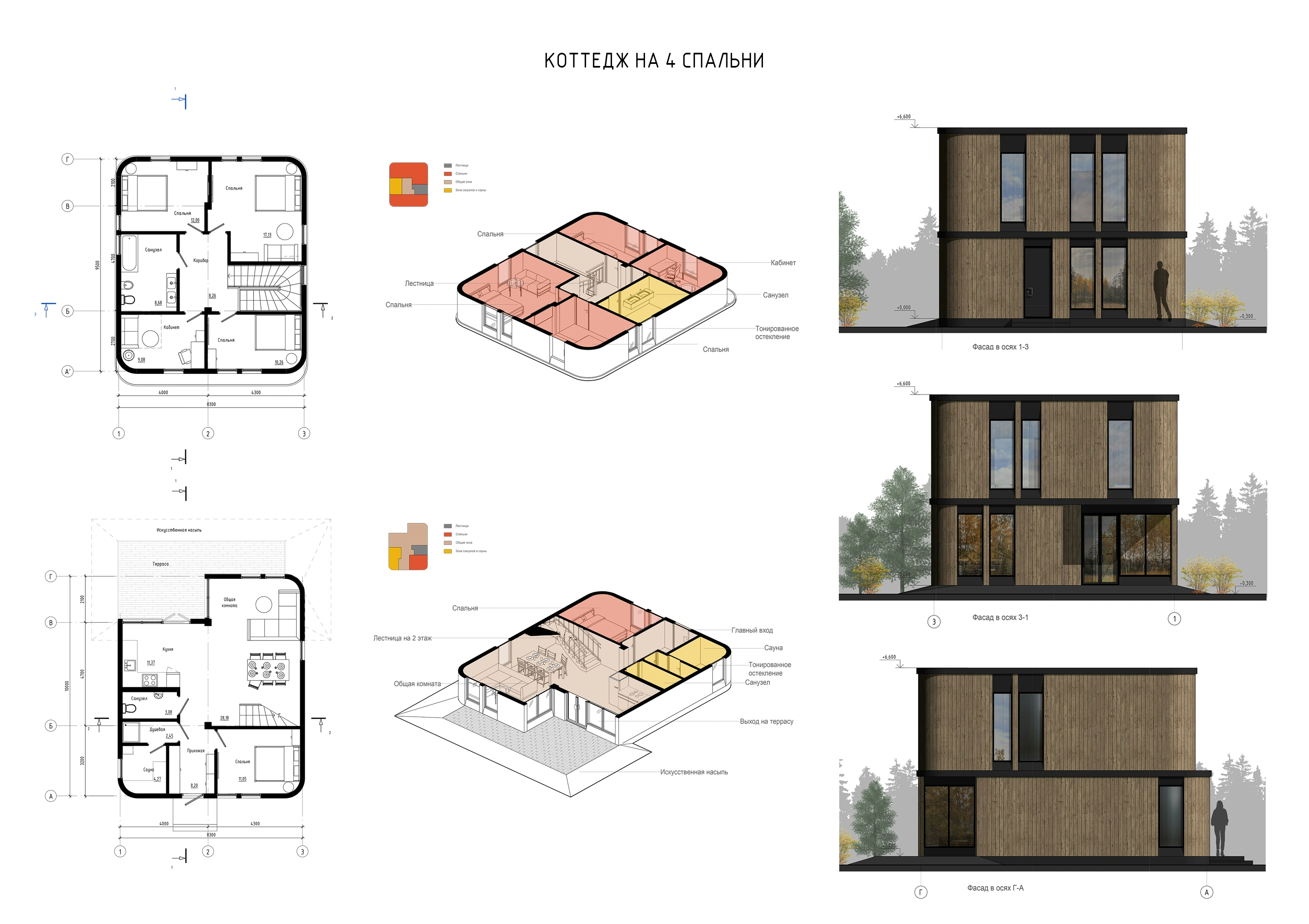 Multifunctional hotel complex — drawing: four-bedroom cottage: plans, elevations, zoning